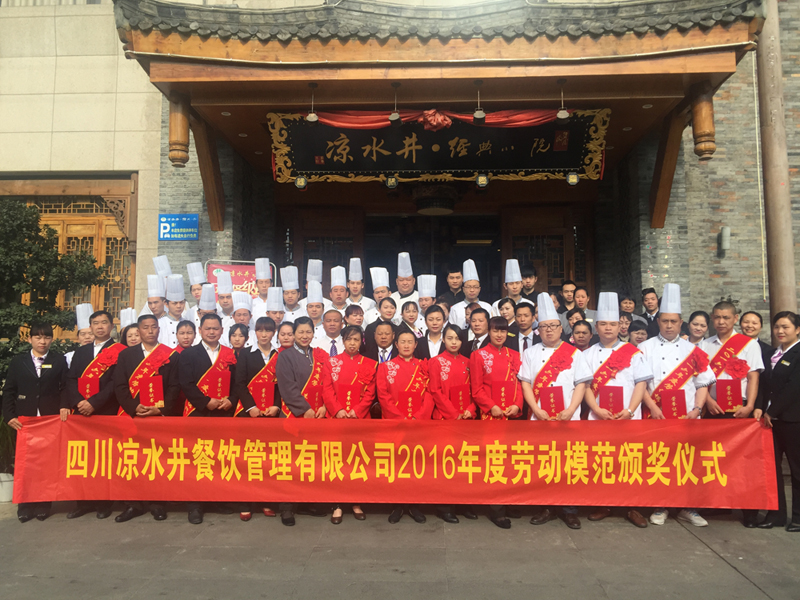 2017年公司“五一勞動(dòng)模范”表彰大會(huì)圓滿舉行