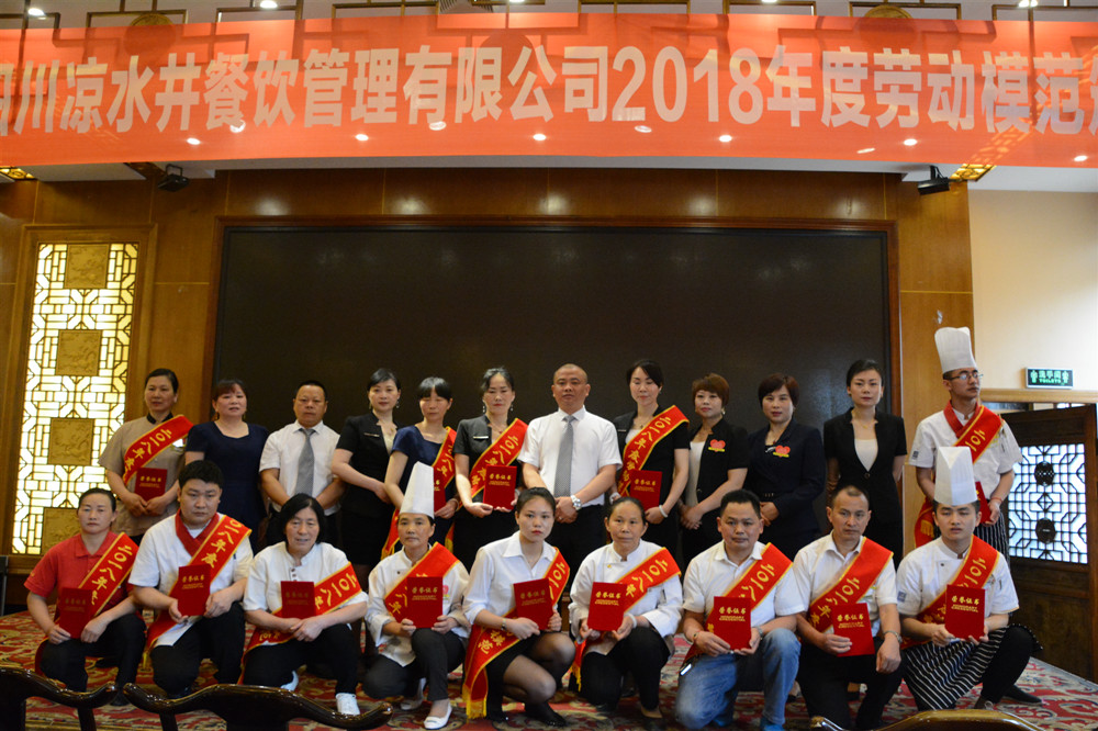 2019年勞動模范頒獎(jiǎng)典禮圓滿舉行
